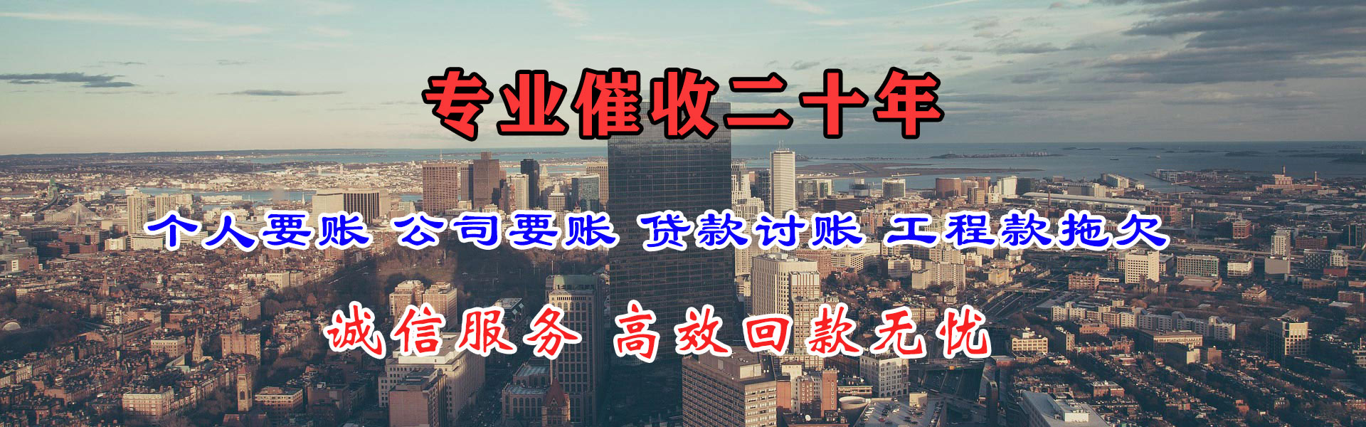 秀山讨债公司